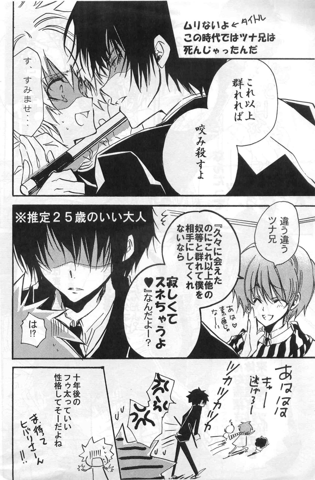 だって大人なんだから！ page 5 full