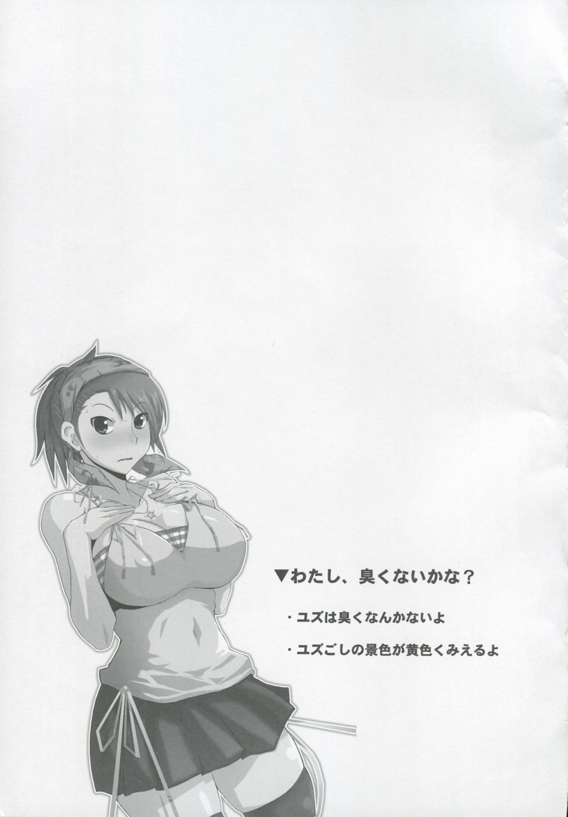 SURVIVE IN SUMMER page 2 full