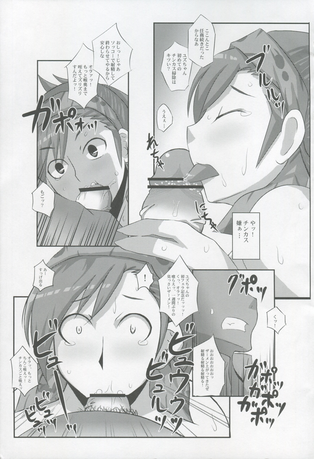 SURVIVE IN SUMMER page 4 full