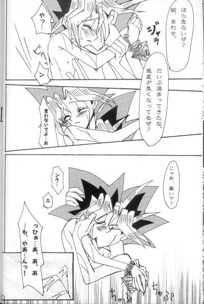 Direct Attacker! page 10 full