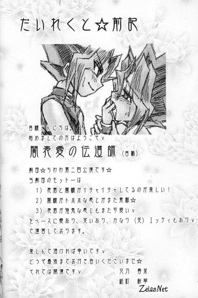 Direct Attacker! page 2 full