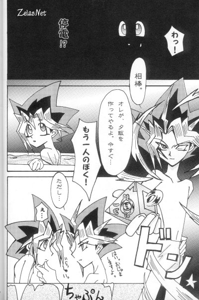 Direct Attacker! page 4 full