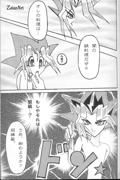 Direct Attacker! page 5 full