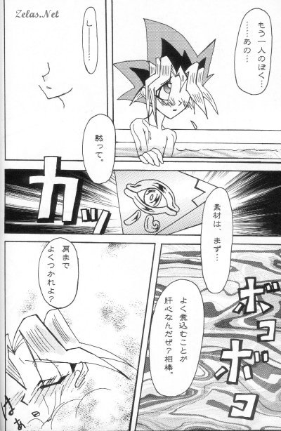 Direct Attacker! page 6 full