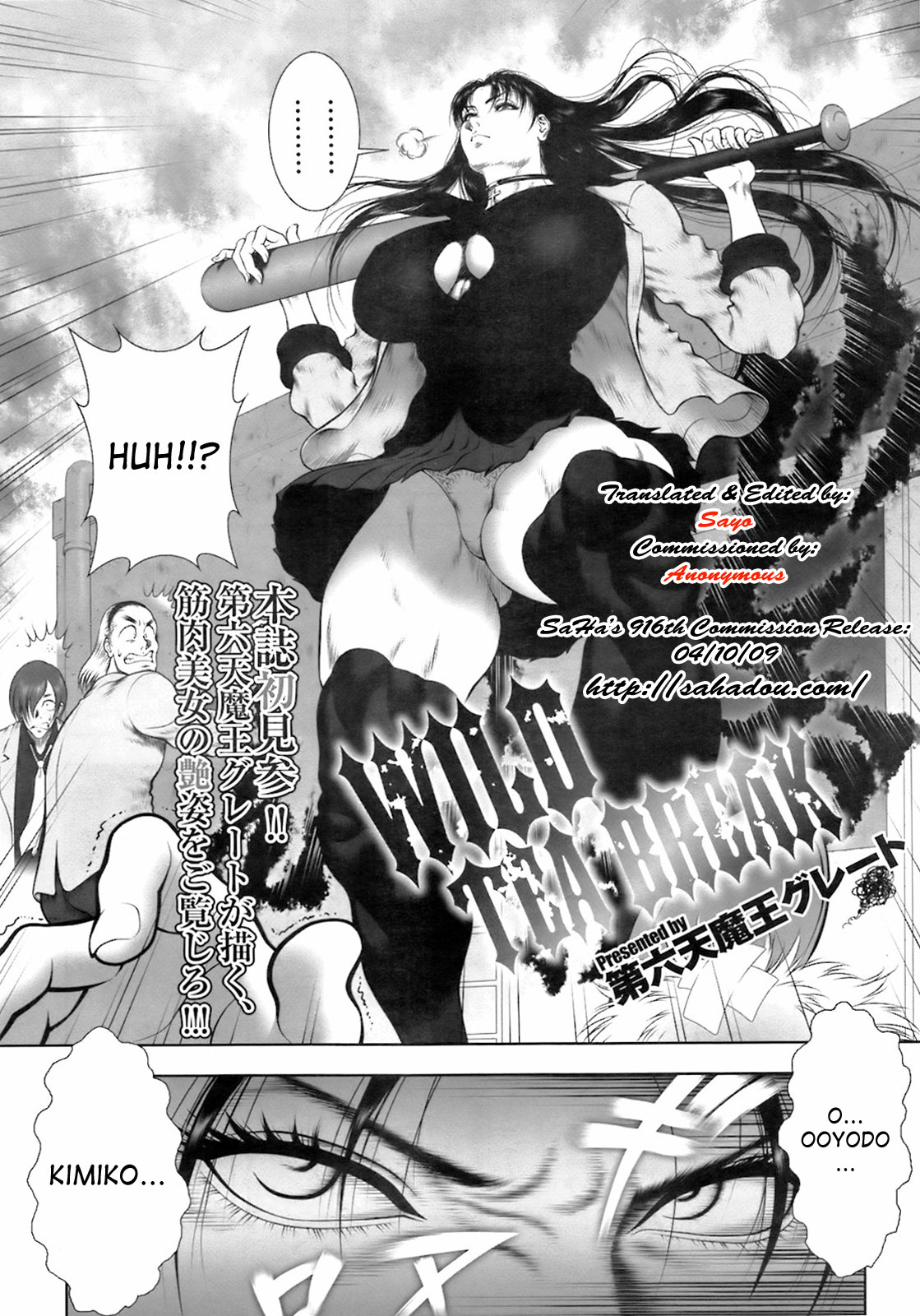 WILD TEA BREAK Ch. 1-4 page 2 full