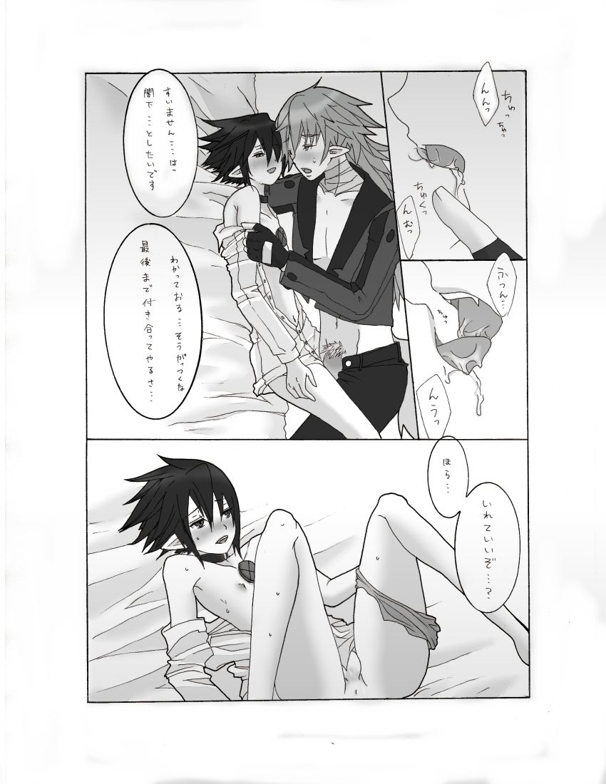 執事&times;閣下のにゃんにゃんしてるｒｙ page 3 full