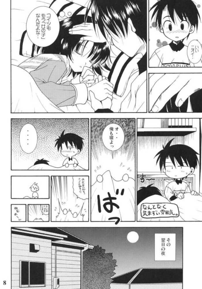 Konomi no Mi page 7 full