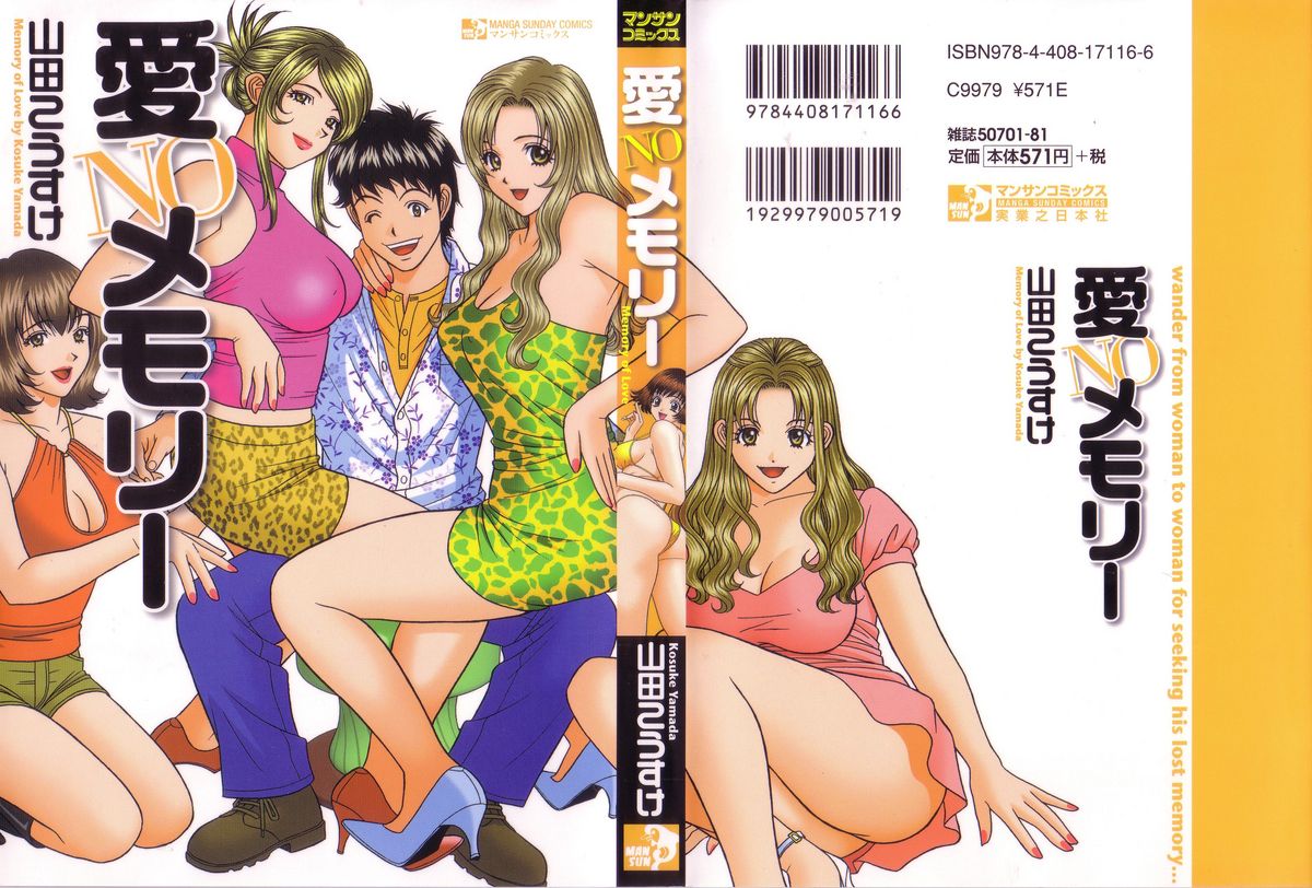 Ai NO Memory - Memory of Love page 1 full