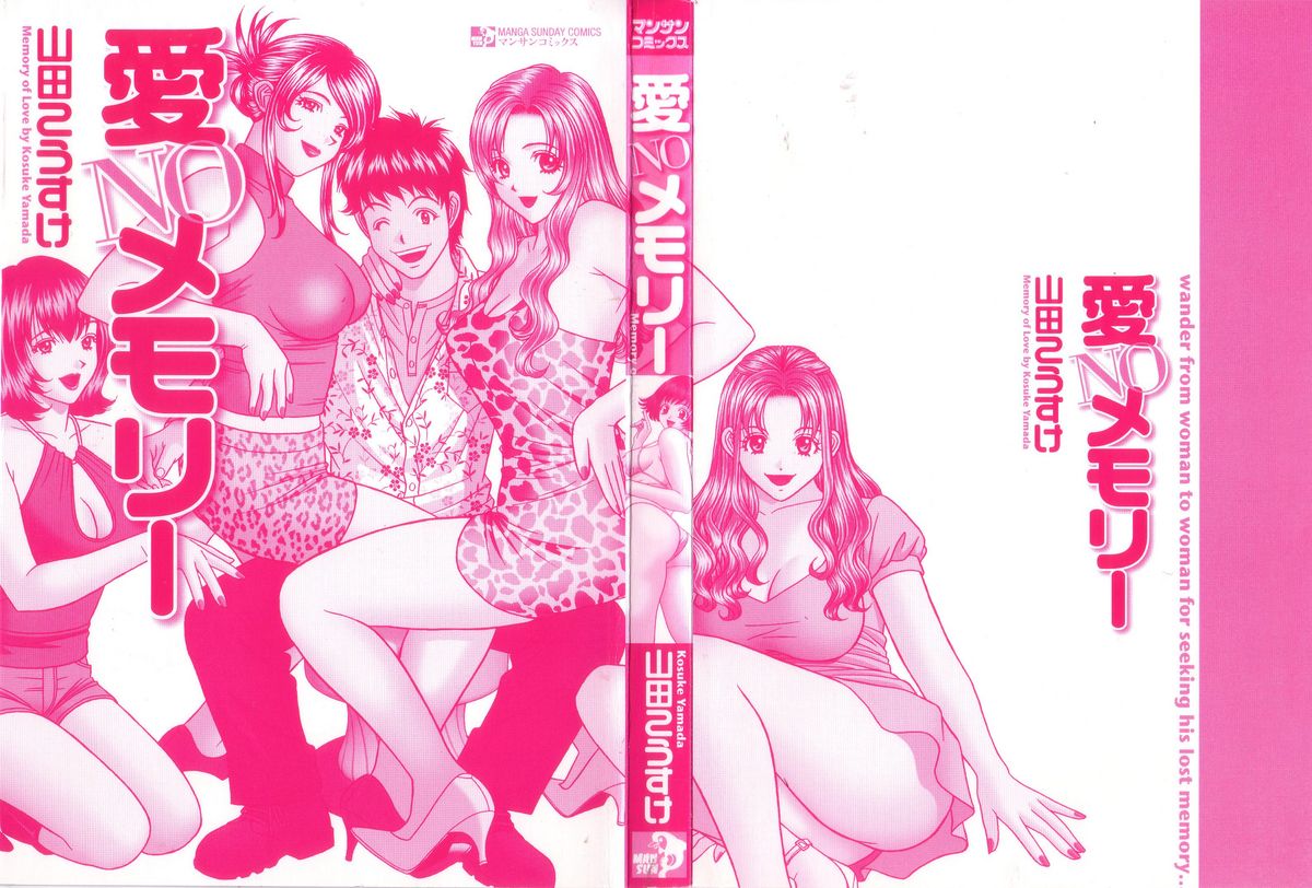 Ai NO Memory - Memory of Love page 3 full