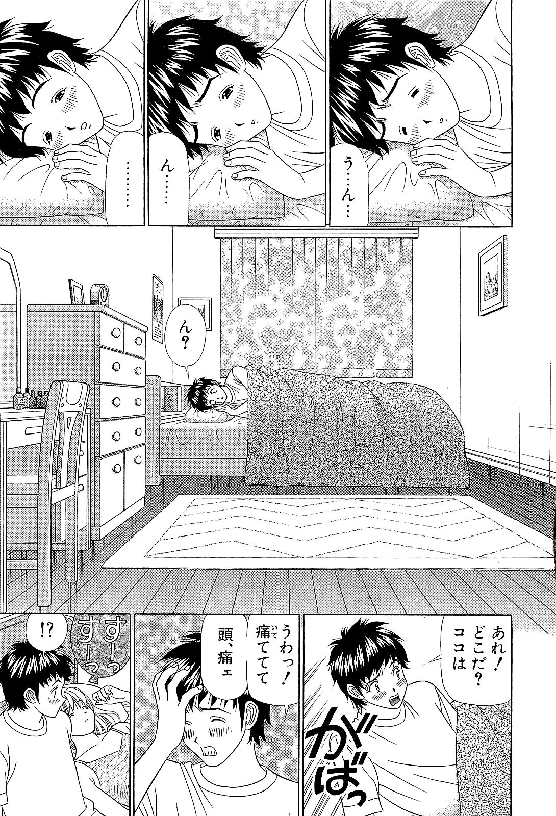 Ai NO Memory - Memory of Love page 6 full