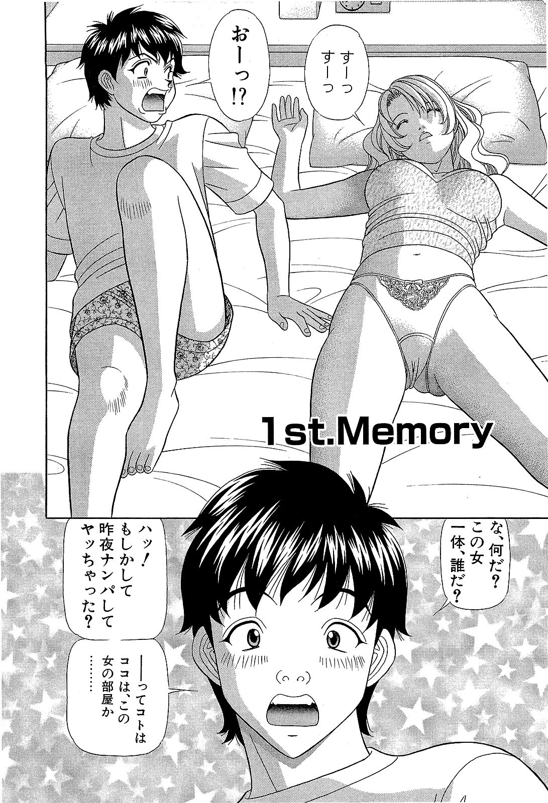 Ai NO Memory - Memory of Love page 7 full
