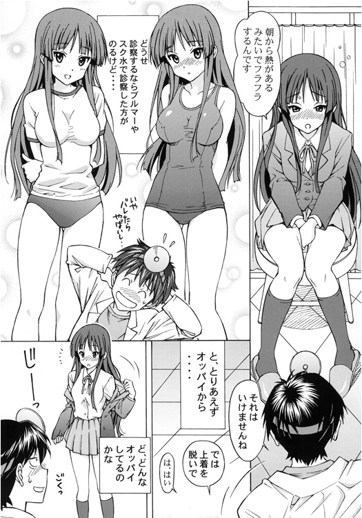 Mio-chan no Ecchi na Oisha-san Gokko page 10 full