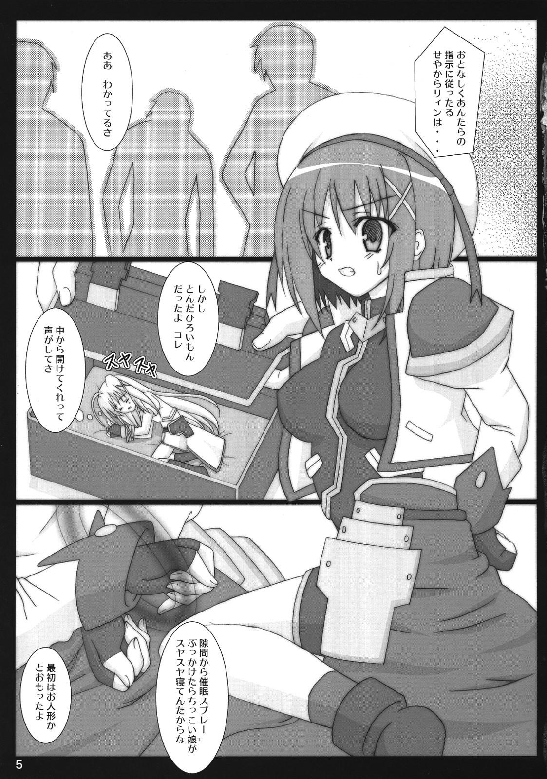 Hayate-chan to XXX page 4 full