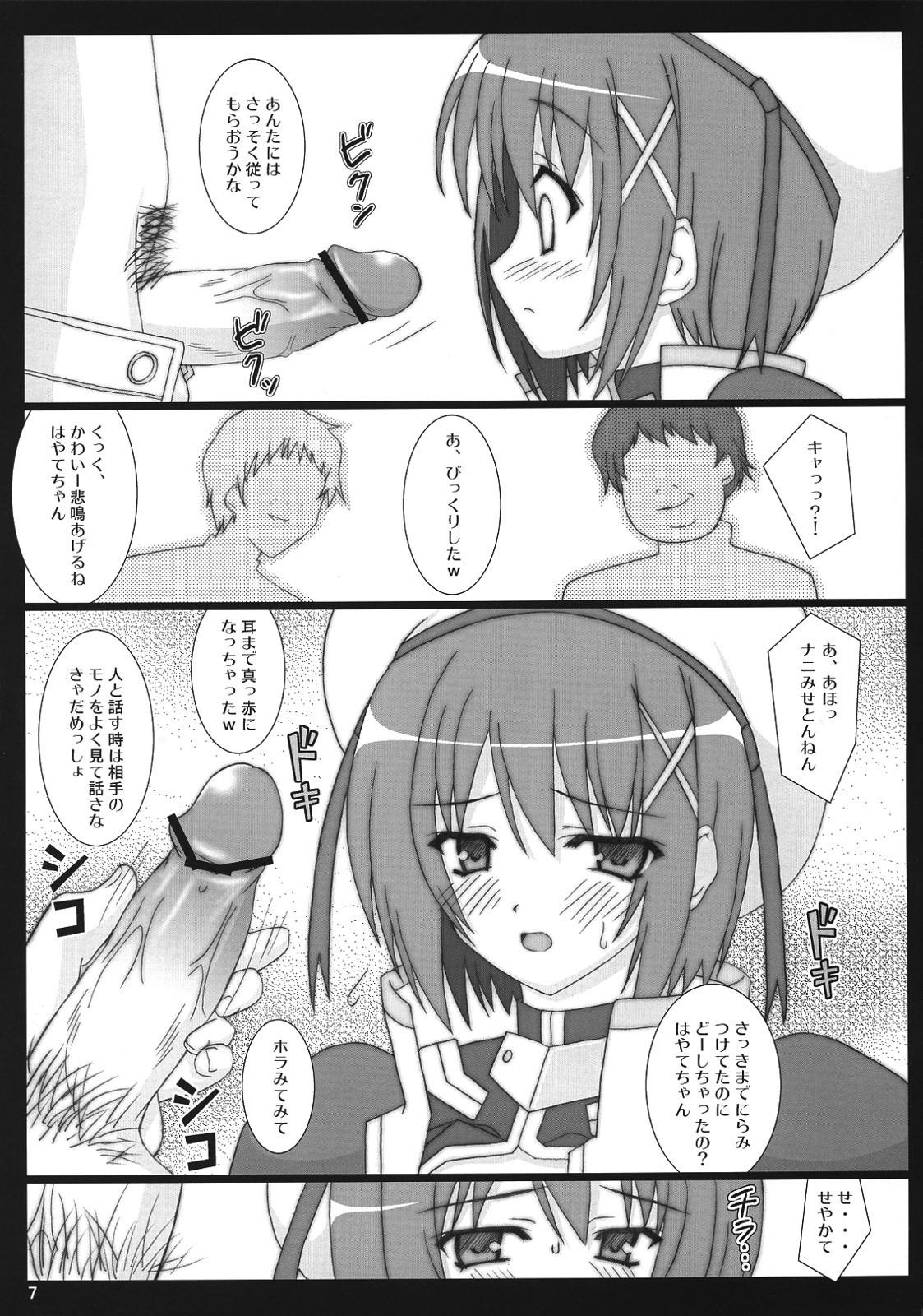 Hayate-chan to XXX page 6 full