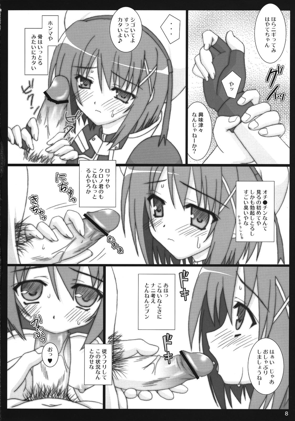 Hayate-chan to XXX page 7 full