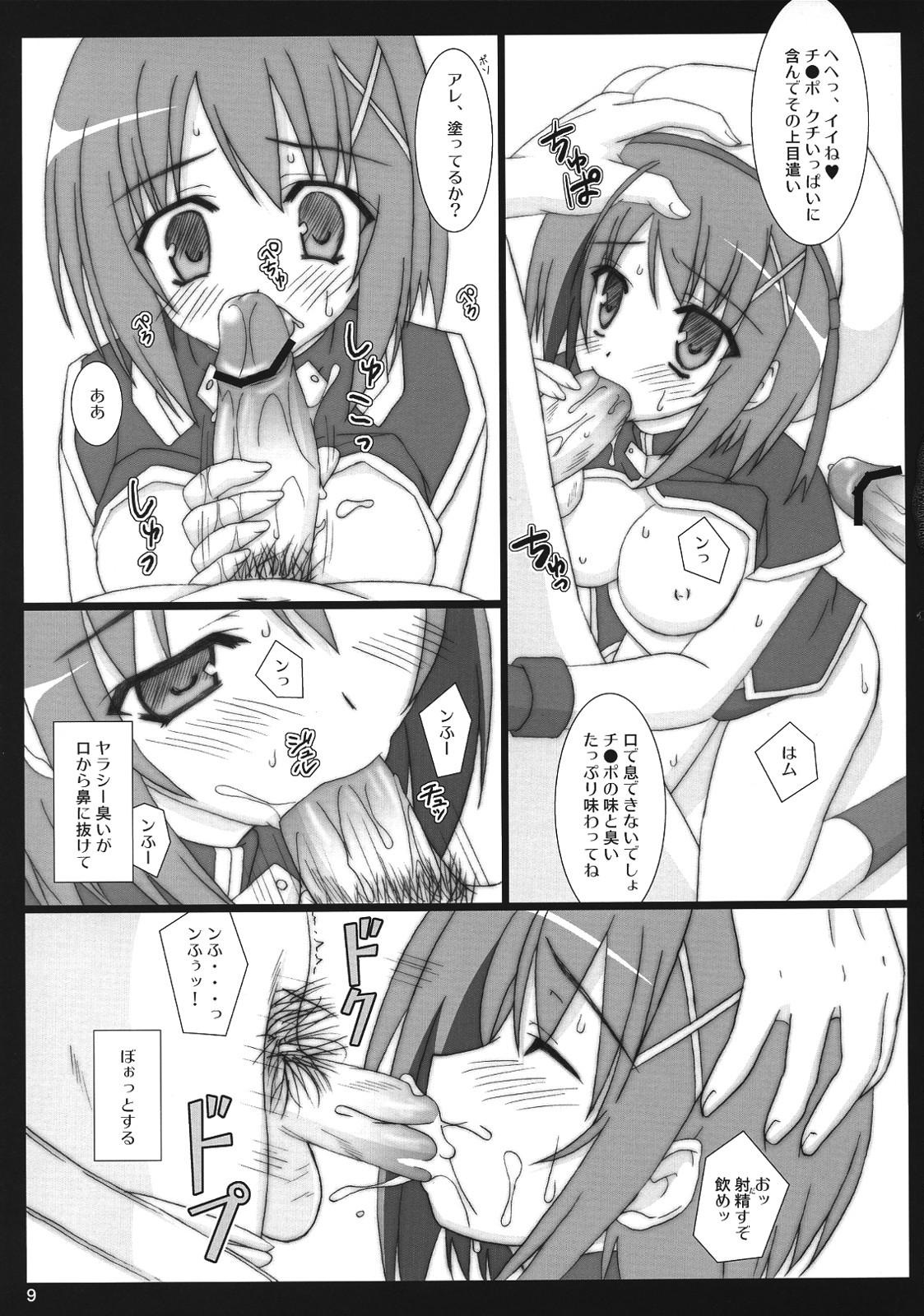 Hayate-chan to XXX page 8 full