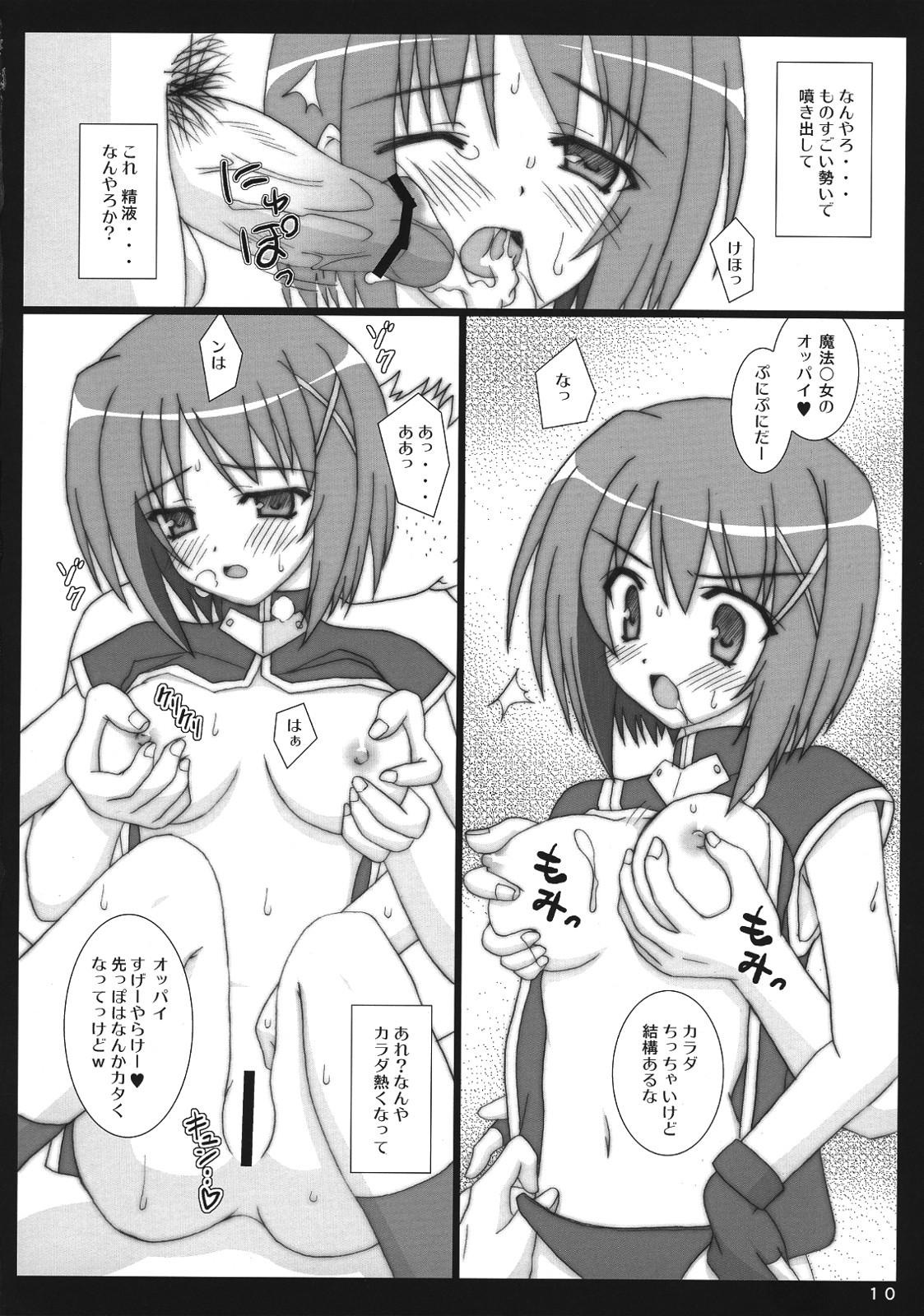 Hayate-chan to XXX page 9 full
