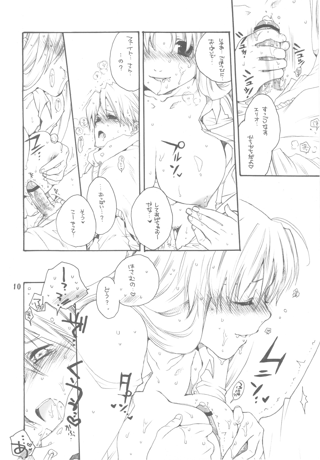 Zoku 2 Fate to Chrono no Hito ni wa Ienai Jouji page 10 full