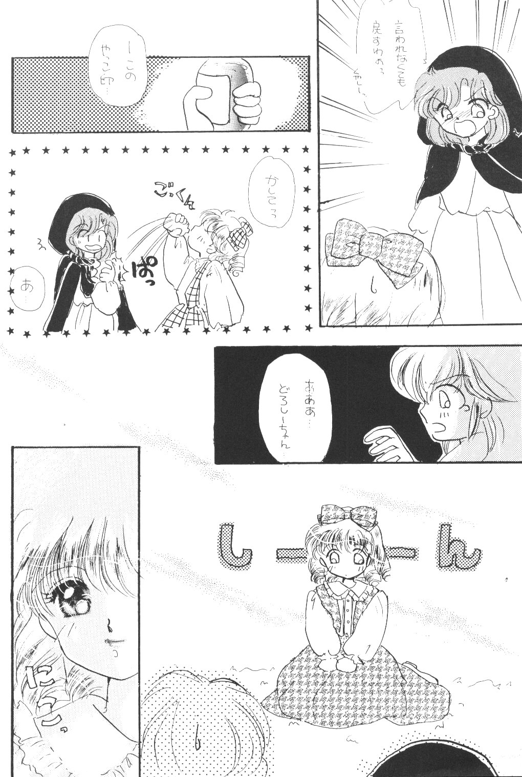 Tokimeki wa Glamorous page 7 full