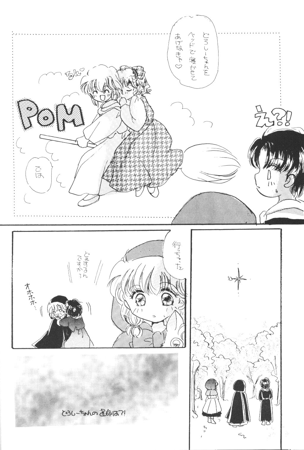 Tokimeki wa Glamorous page 9 full
