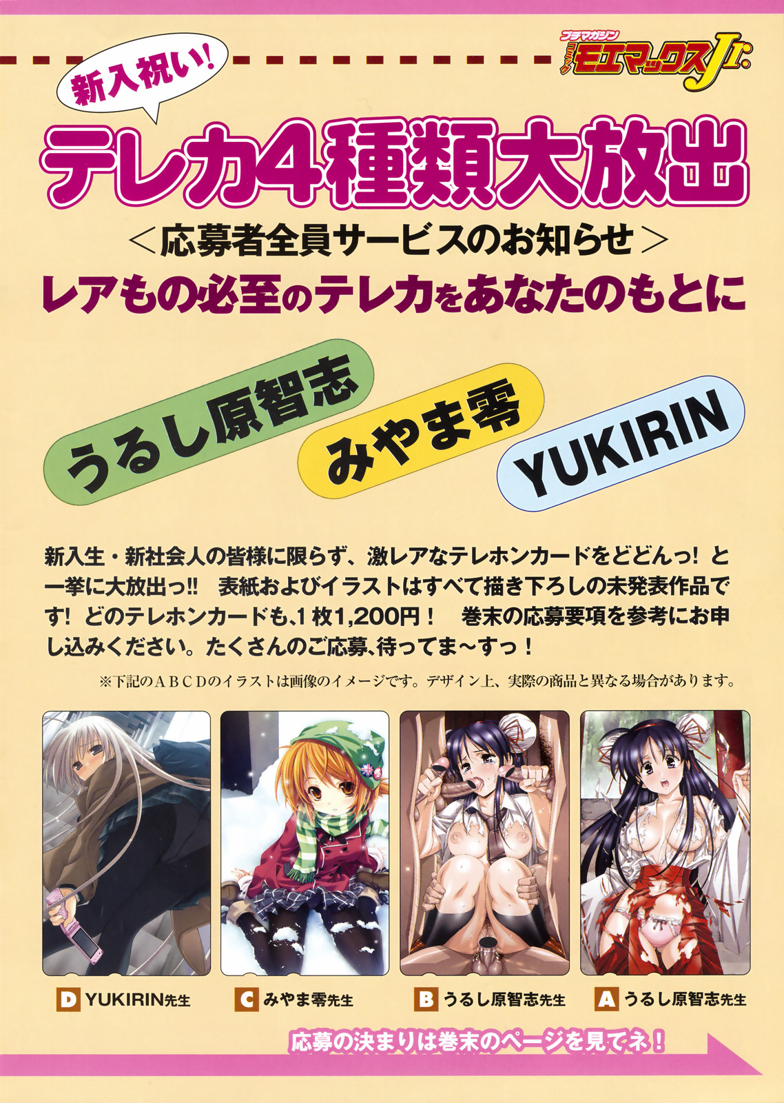 COMIC Moemax Jr. 2009-06 page 2 full