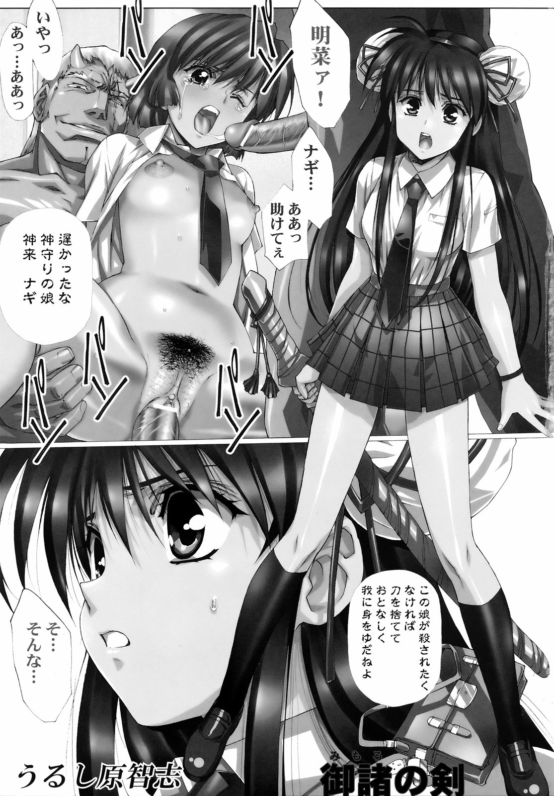 COMIC Moemax Jr. 2009-06 page 7 full