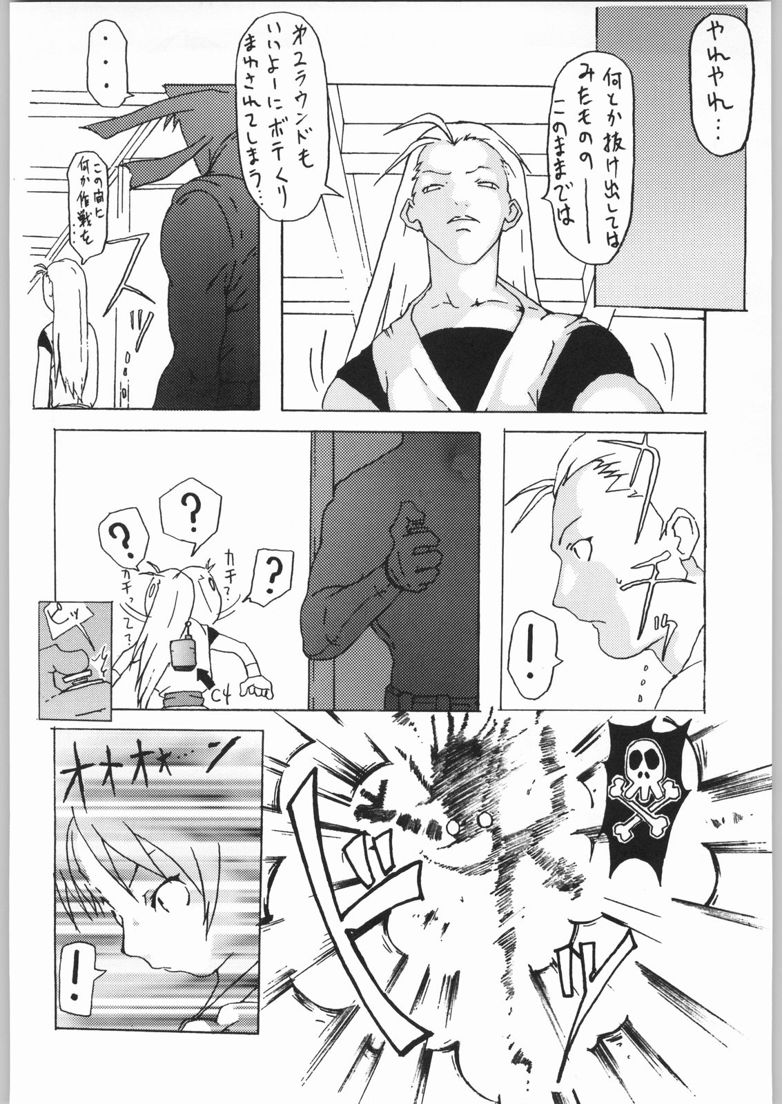 Shiranui page 9 full