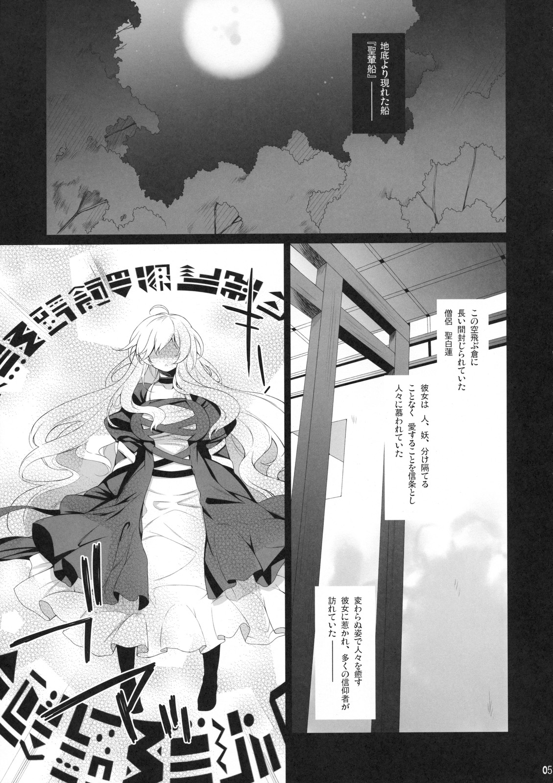 A lot of kisses to you page 5 full