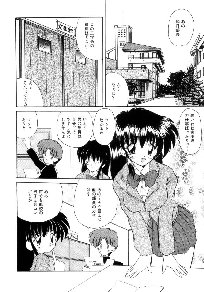 Aishite Kudasai... page 5 full