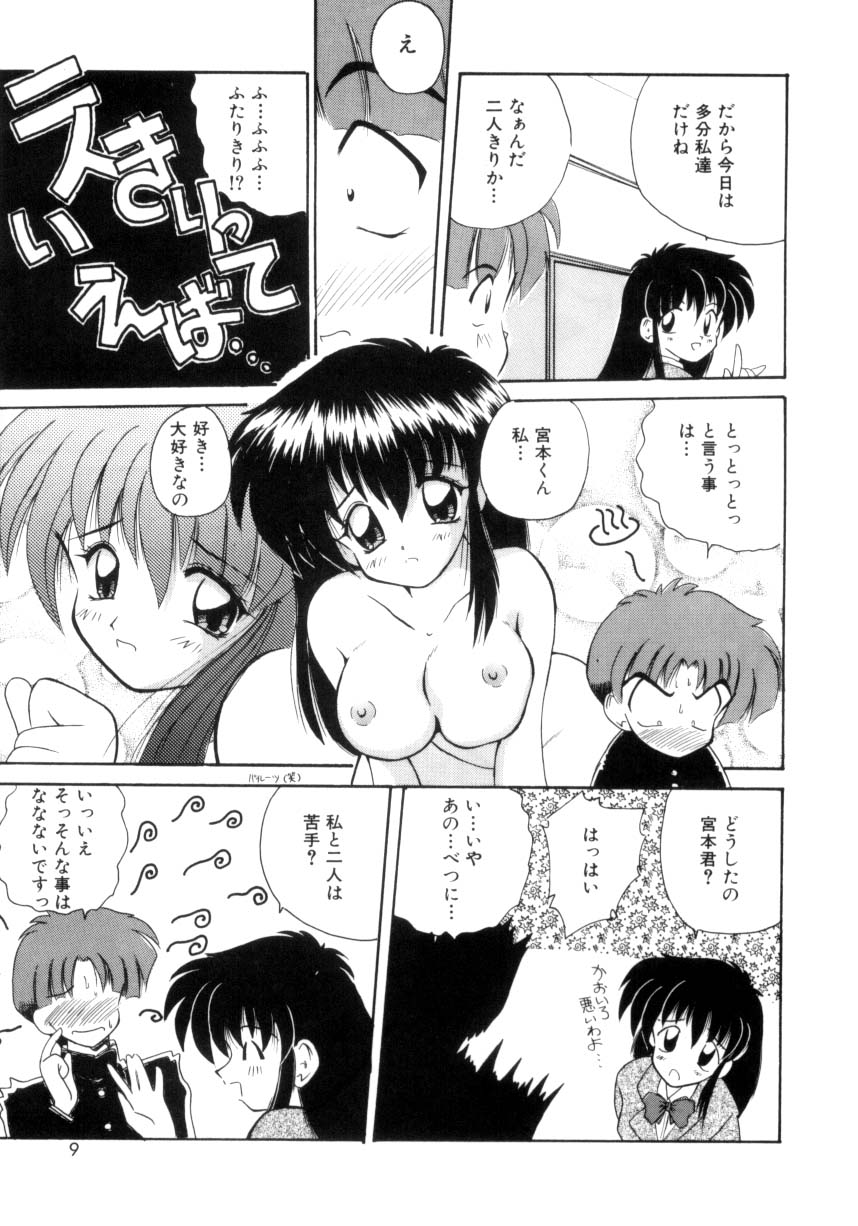 Aishite Kudasai... page 6 full
