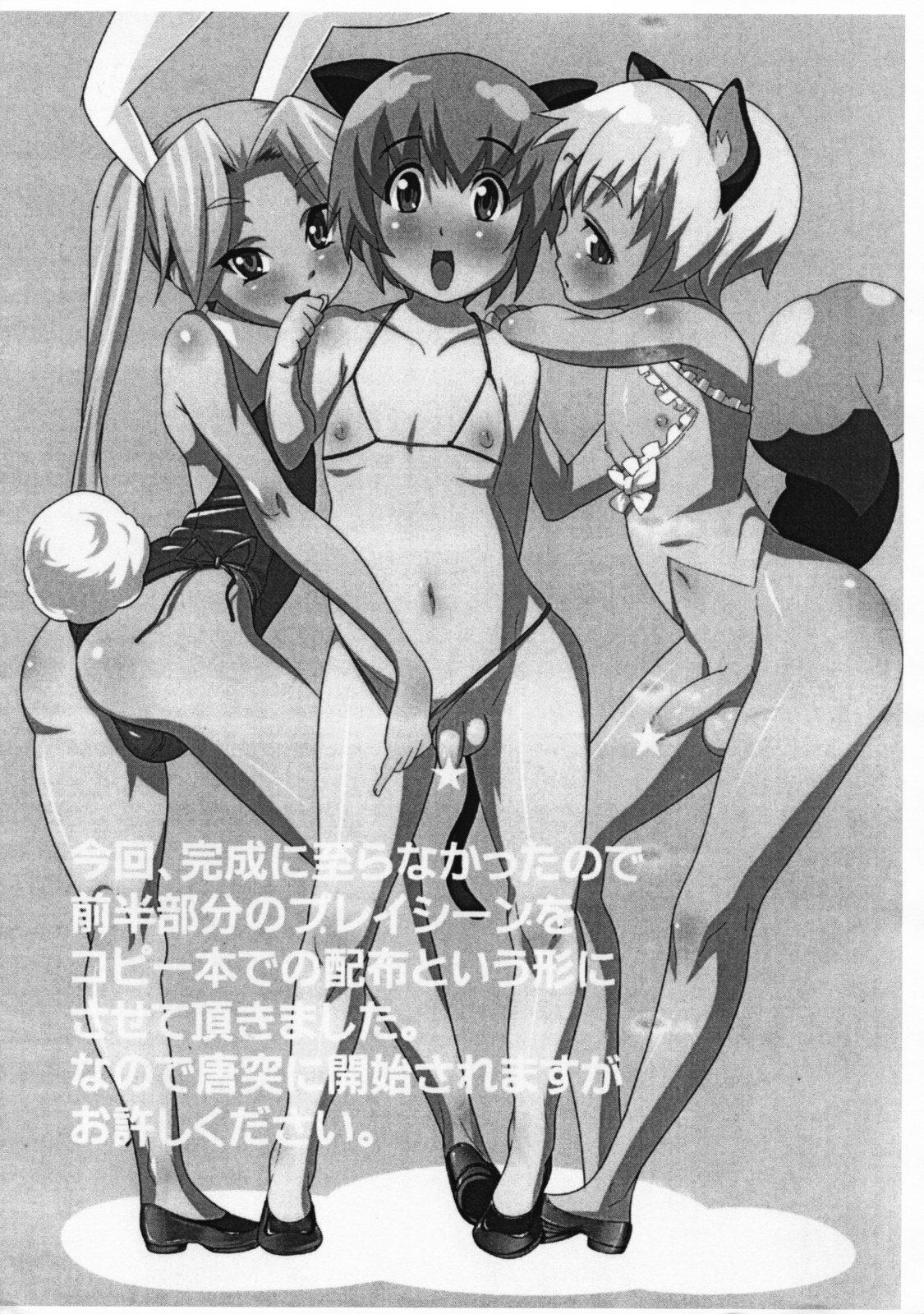 Yes, We are Unforgiven page 3 full