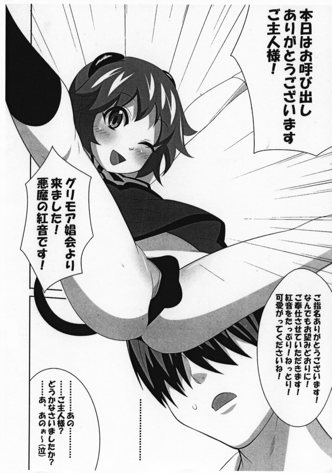 Yes, We are Unforgiven page 4 full