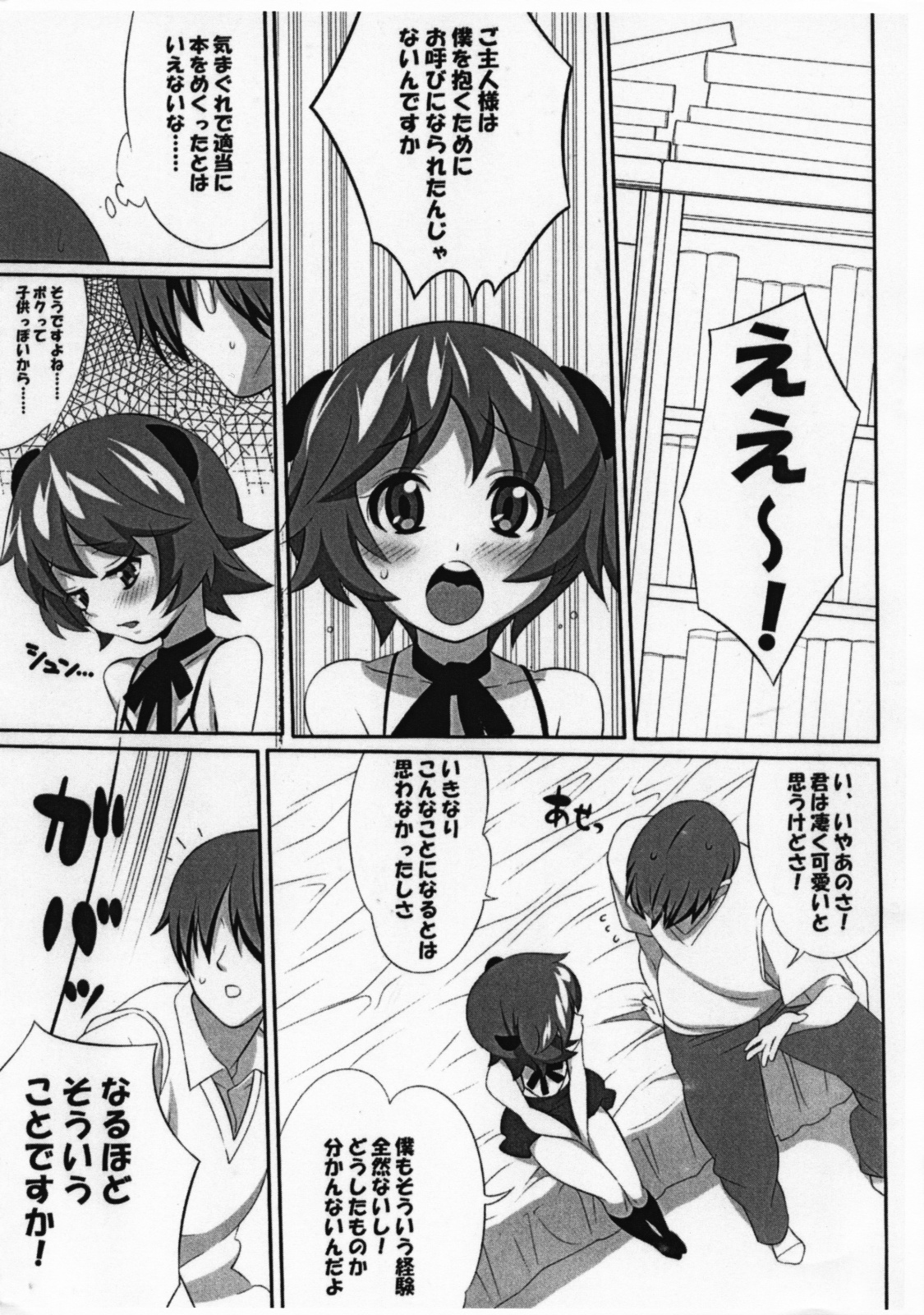 Yes, We are Unforgiven page 5 full