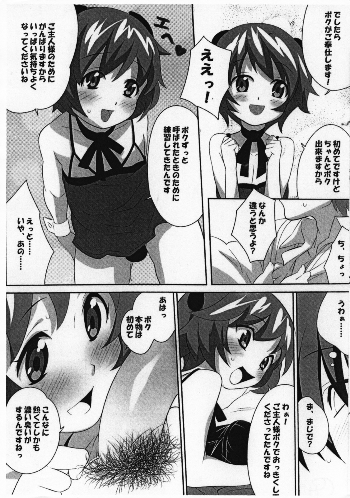 Yes, We are Unforgiven page 6 full