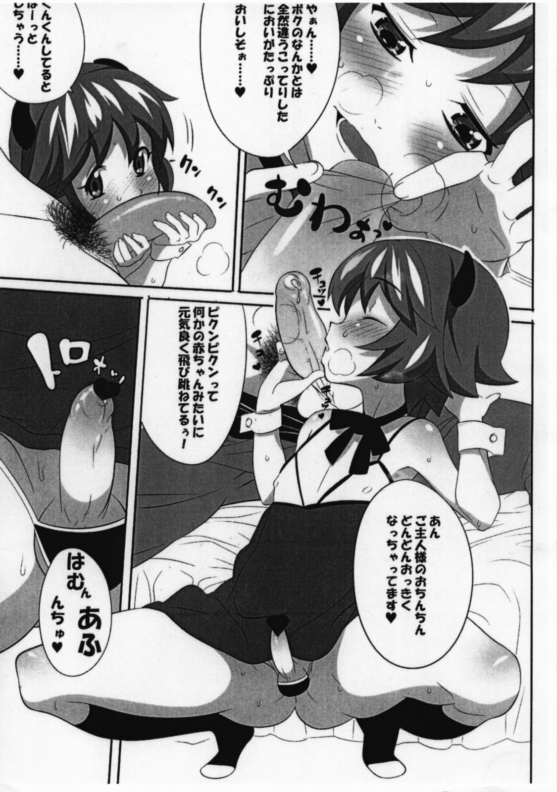 Yes, We are Unforgiven page 7 full