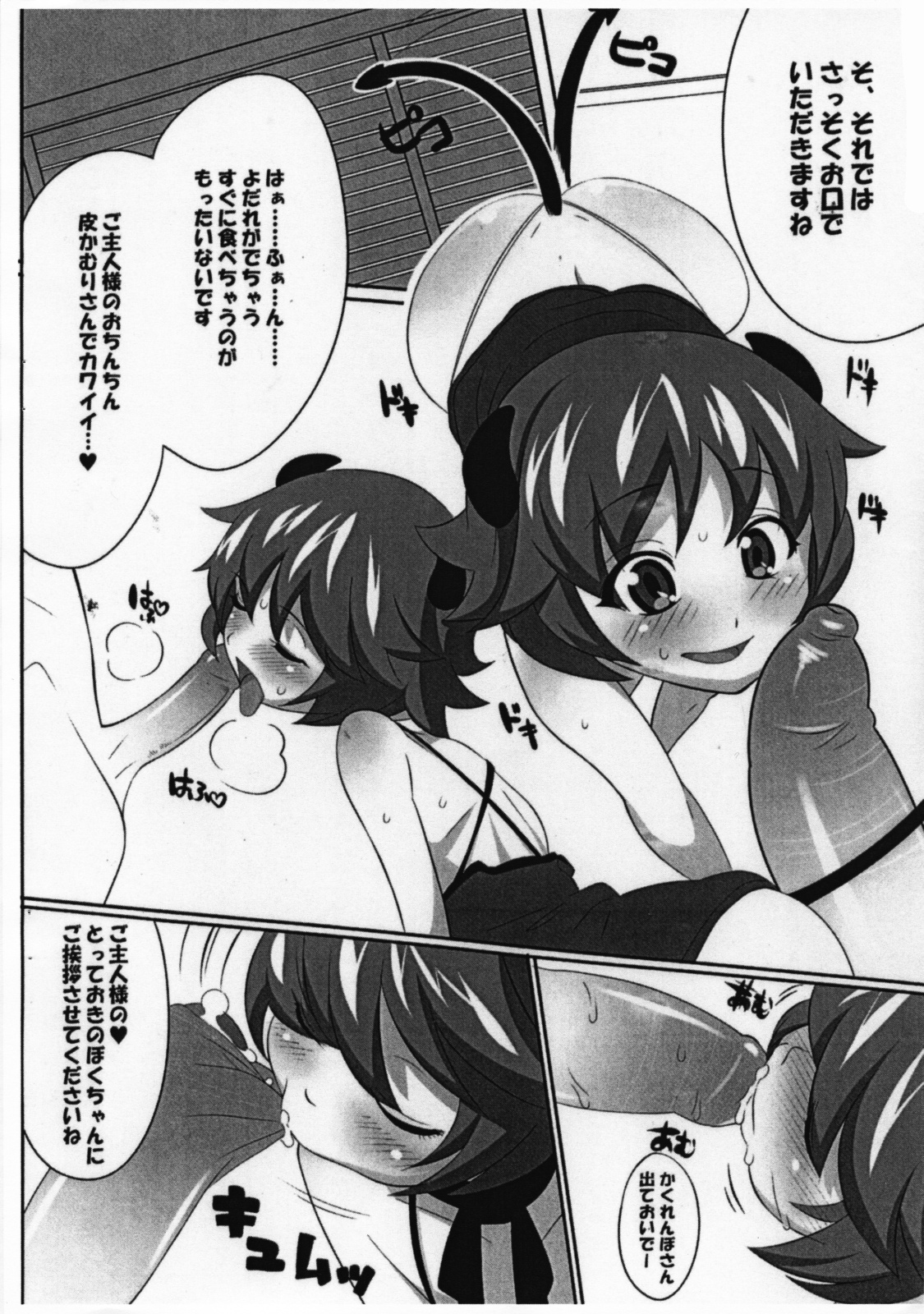 Yes, We are Unforgiven page 8 full