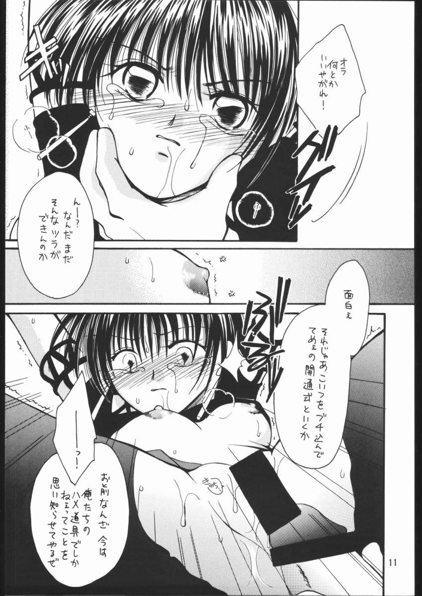 Aka to Kuro page 10 full