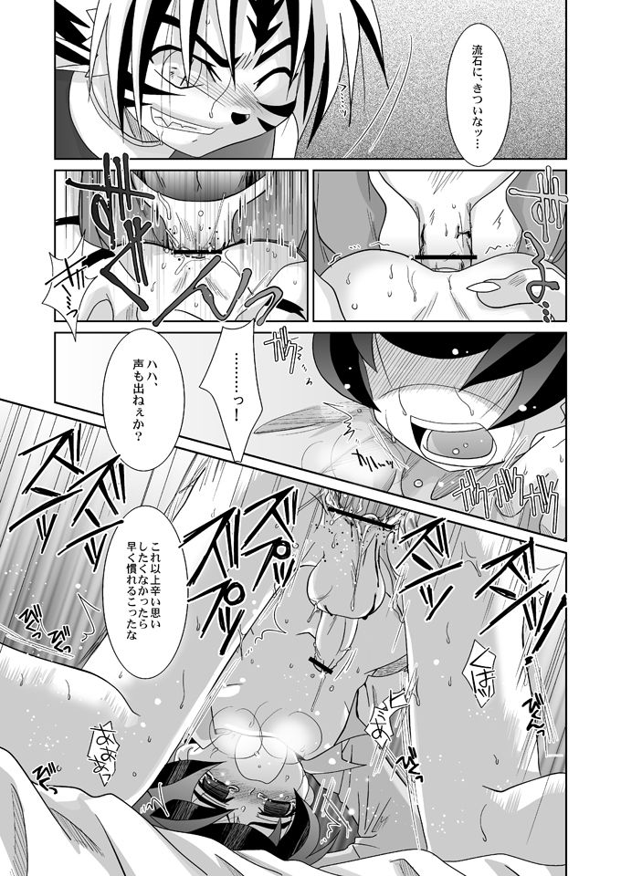 Tooi Nioi page 10 full