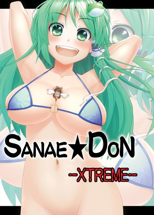SANAE DON -XTREME- page 1 full