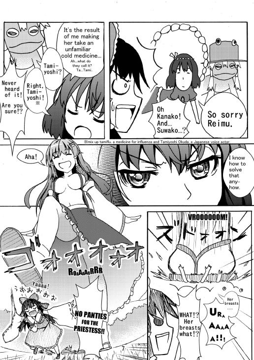 SANAE DON -XTREME- page 7 full