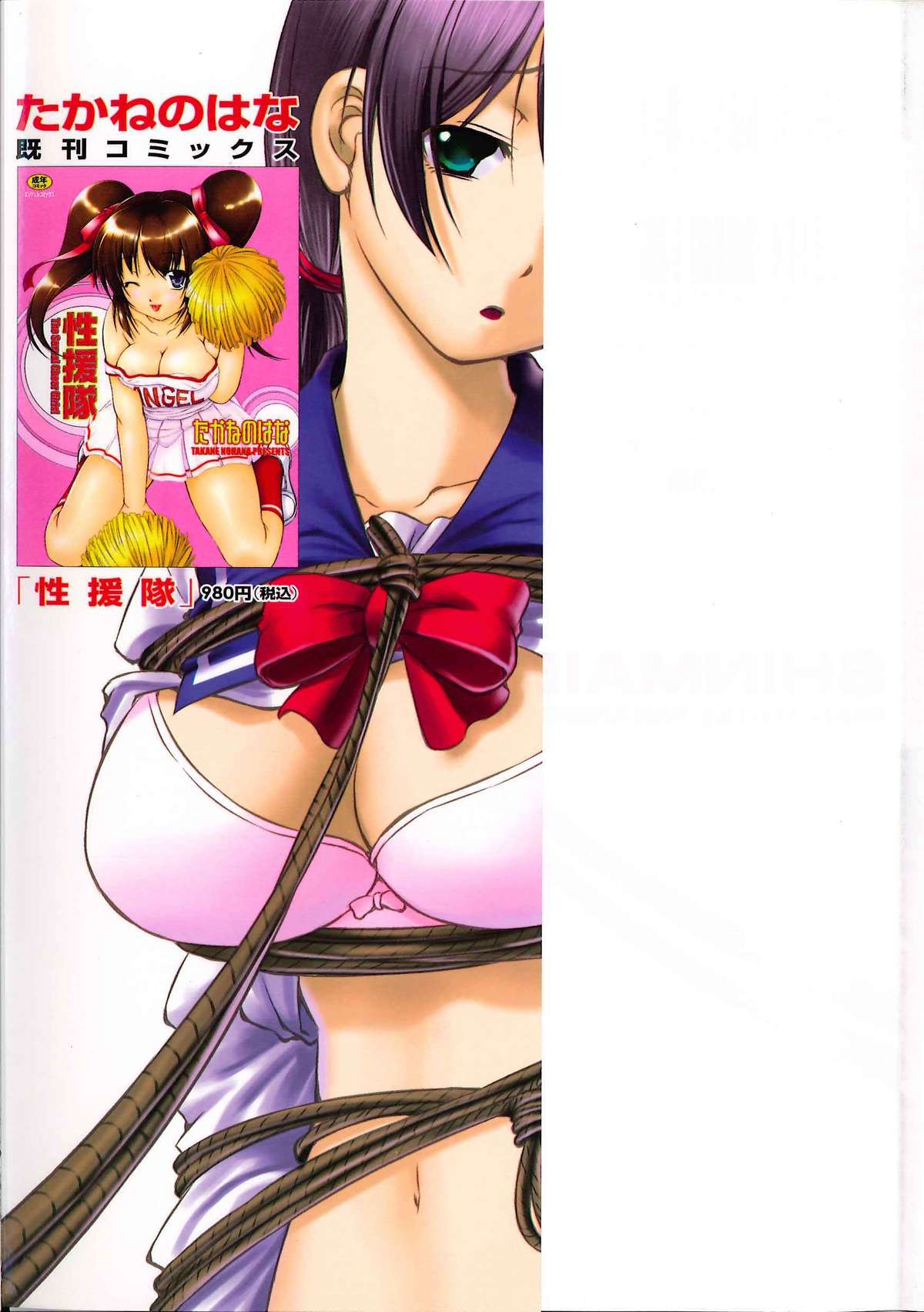 Shinmai Shatakuzuma page 4 full