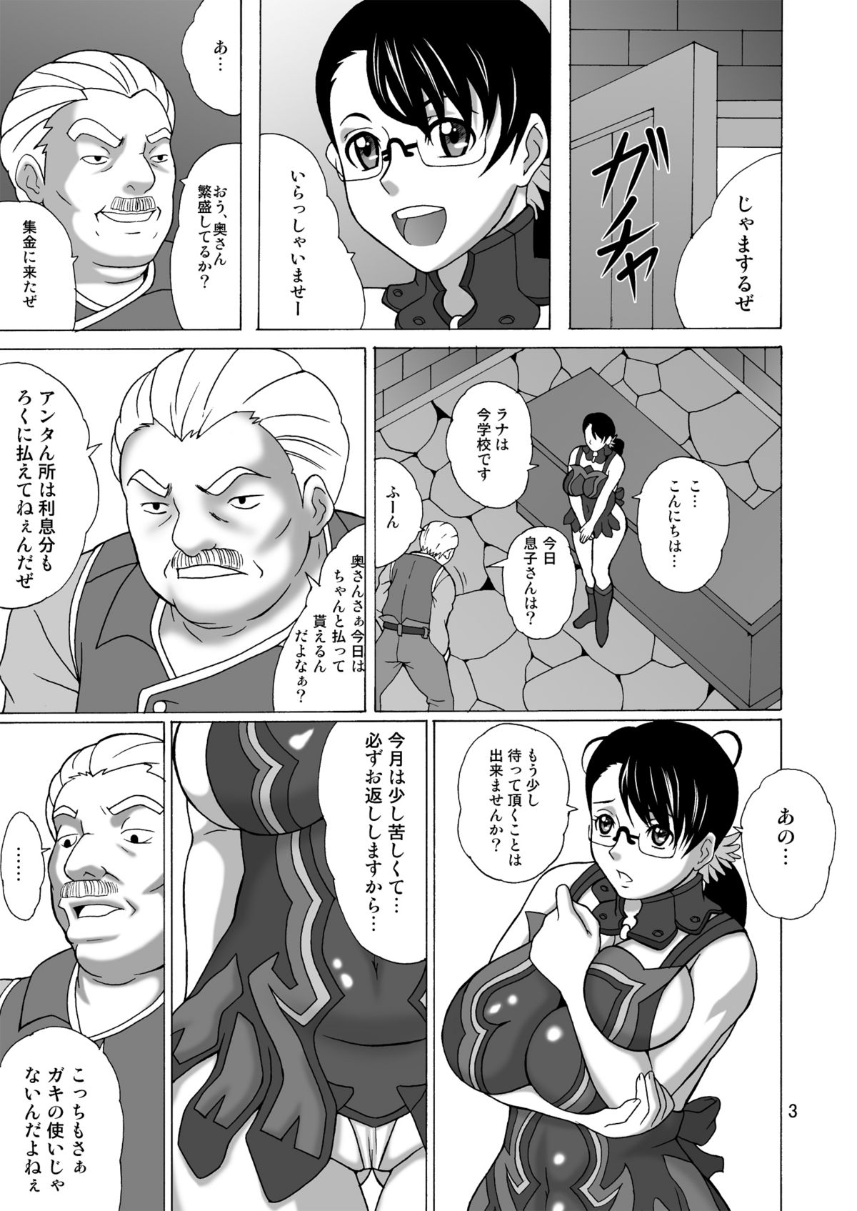 Bugu Shouten Fujin no Futei page 2 full
