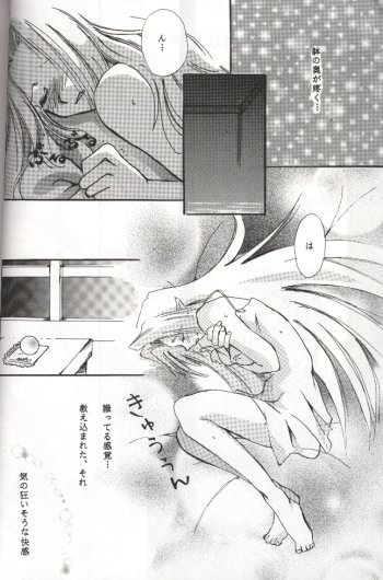 Datenshi / Fallen Angel page 10 full