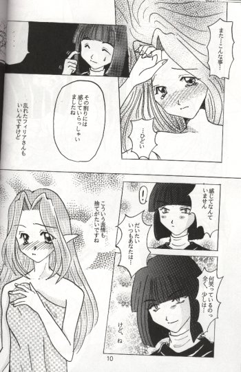 Datenshi / Fallen Angel page 7 full