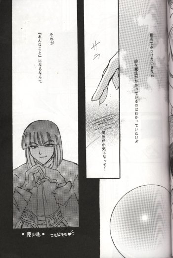 Datenshi / Fallen Angel page 9 full