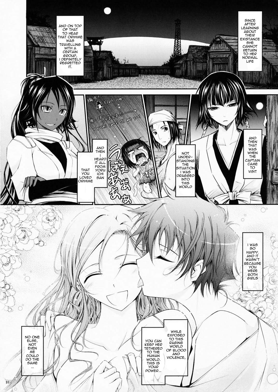 Aki-Akane -Kouhen I- | Aki-Akane -Sequel 1- page 9 full