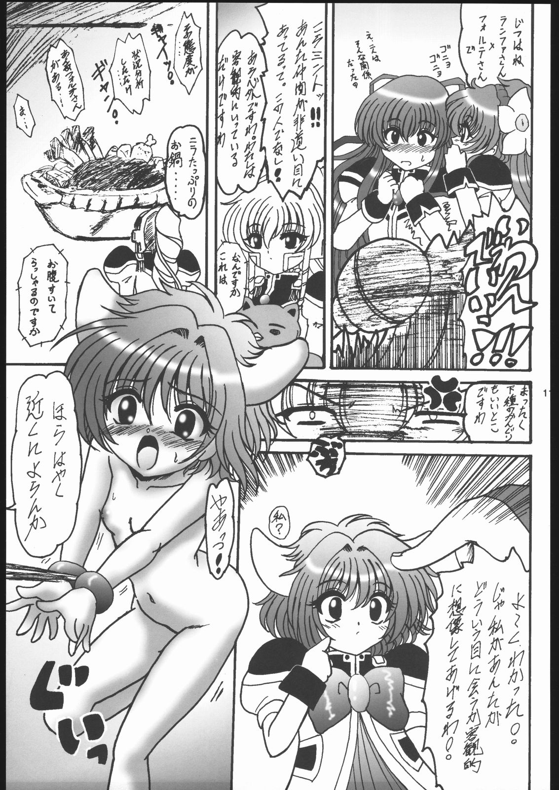 Sweet Restaurant 2 page 10 full