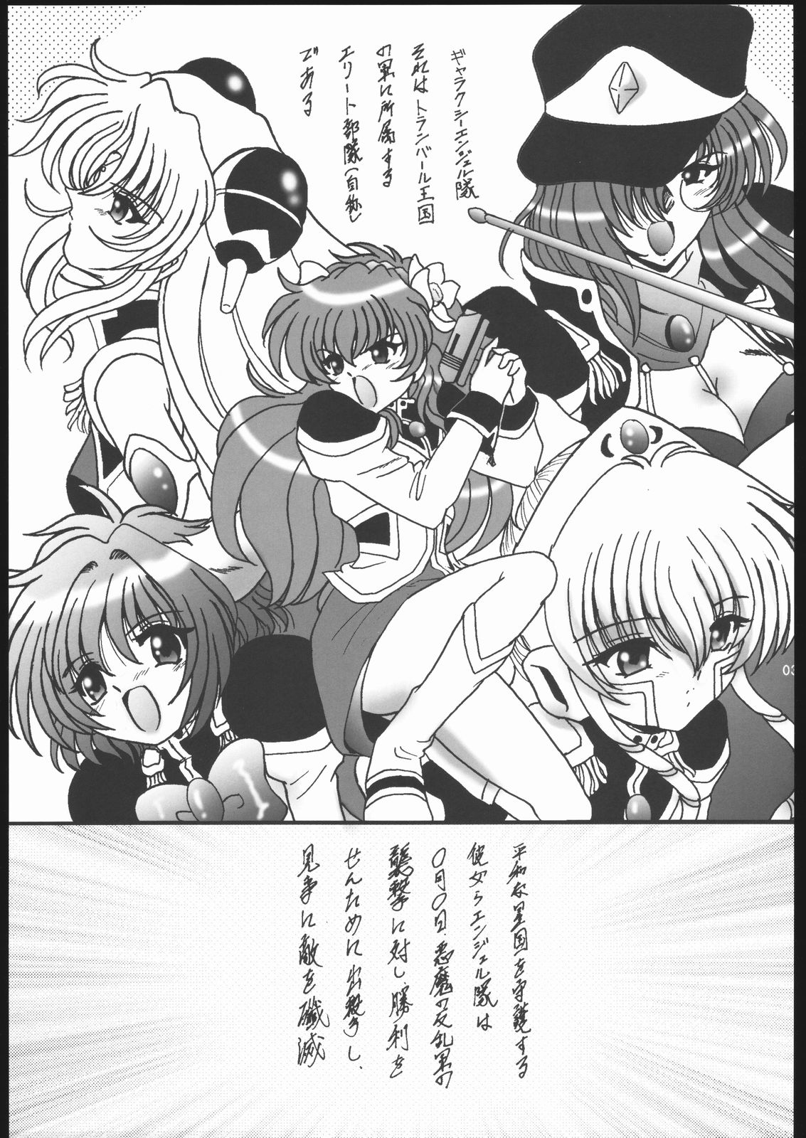 Sweet Restaurant 2 page 2 full