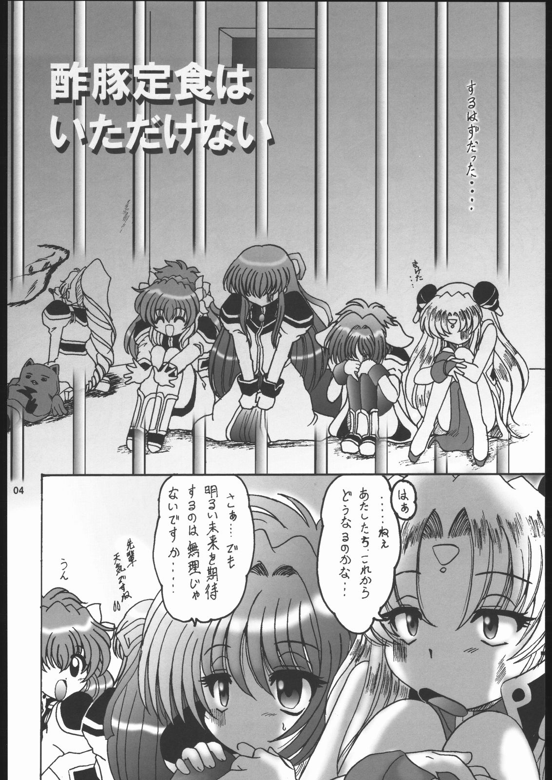 Sweet Restaurant 2 page 3 full