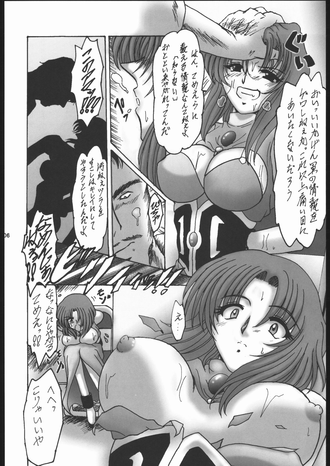 Sweet Restaurant 2 page 5 full